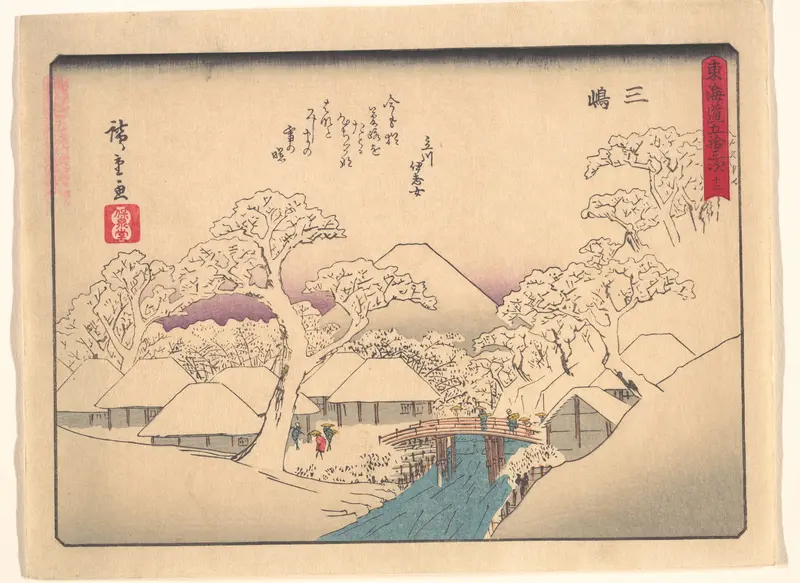 東海道五十三次　三島