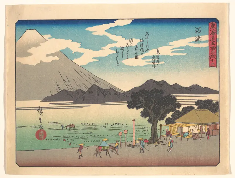 東海道五十三次　沼津
