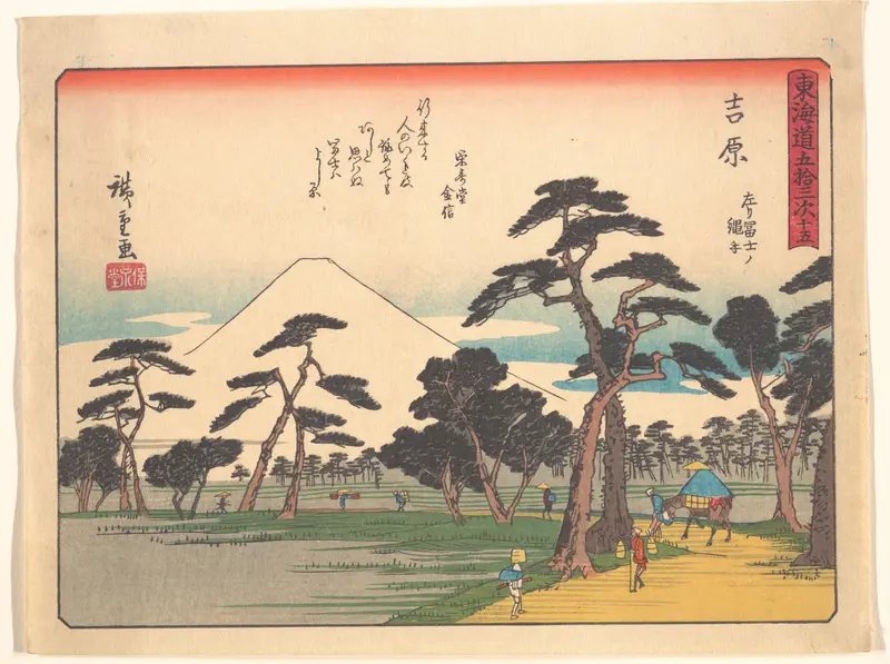 東海道五十三次　吉原　左リ富士ノ縄手