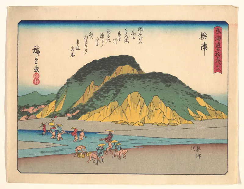 東海道五十三次　興津