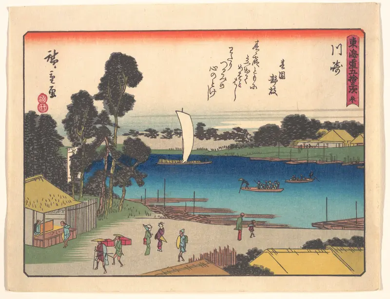 東海道五十三次　川崎