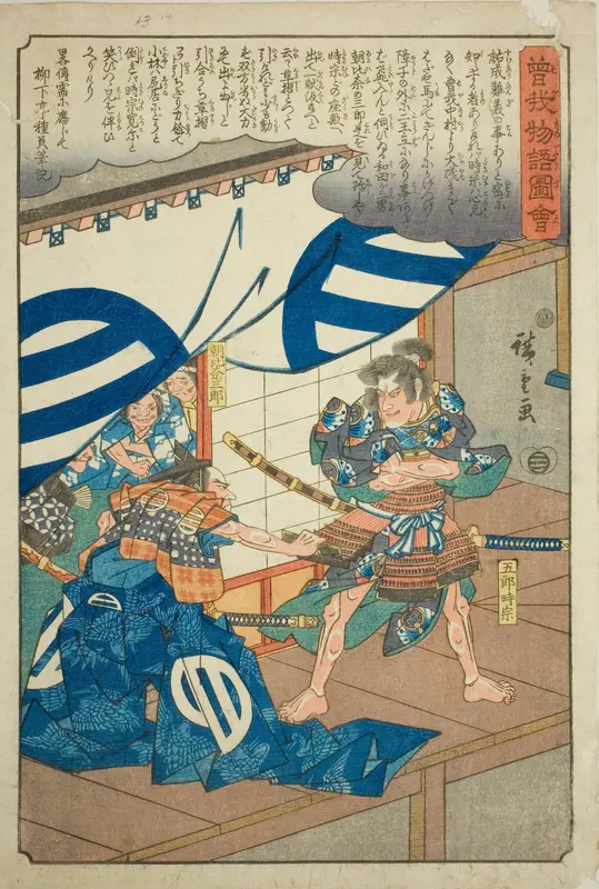 Asahina Saburo pulling Goro Tokimune's tasset, from the series "Illustrated Tale of the Soga Brothers (Soga monogatari zue)"