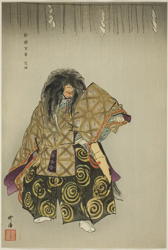Awaji, from the series "One Hundred No Dramas (Nogaku hyakuban)"