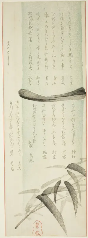Bamboo