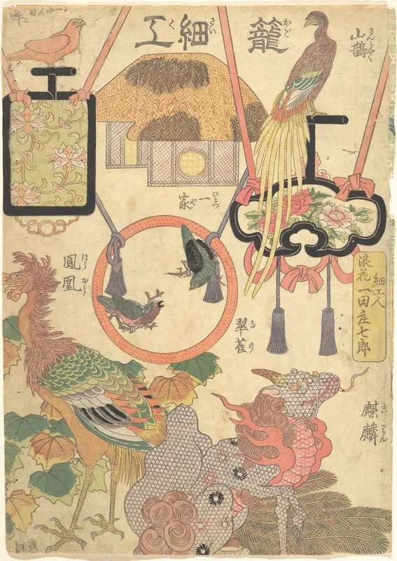 Basketry Work: By the Craftsman Ichida Shōshichirō of Naniwa (Kagosaiku Naniwa saikujin Ichida Shōshichirō)