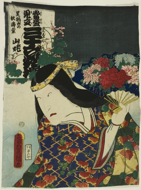 Begonias of Mount Ashigara (Ashigarayama no shukaido): Bando Hikosaburo V as Yamauba, from the series "Contemporary Versions of Thirty-six Selected Flowers (Tosei mitate sanjurokkasen)"