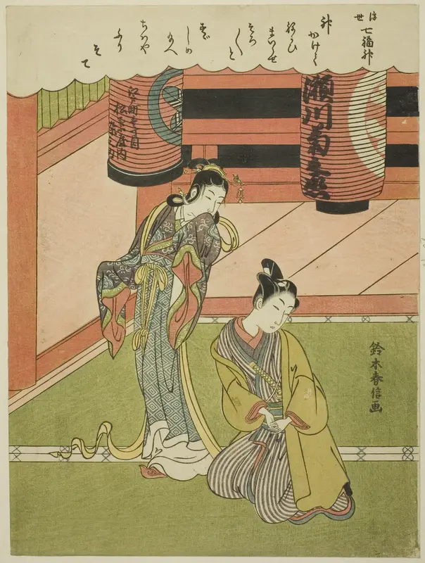 Benzaiten, from the series "The Seven Gods of Good Luck in the Floating World (Ukiyo Shichi Fukujin)"