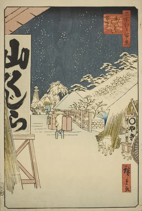 Bikuni Bridge in Snow (Bikunibashi setchu), from the series "One Hundred Famous Views of Edo (Meisho Edo hyakkei)"