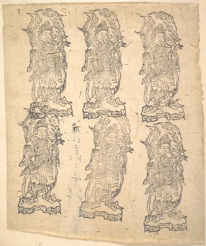 Bishamonten