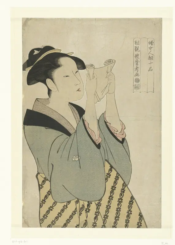 Brief lezende vrouw Wall Art by Unknown - High-Resolution Digital Print