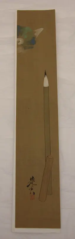 Brush