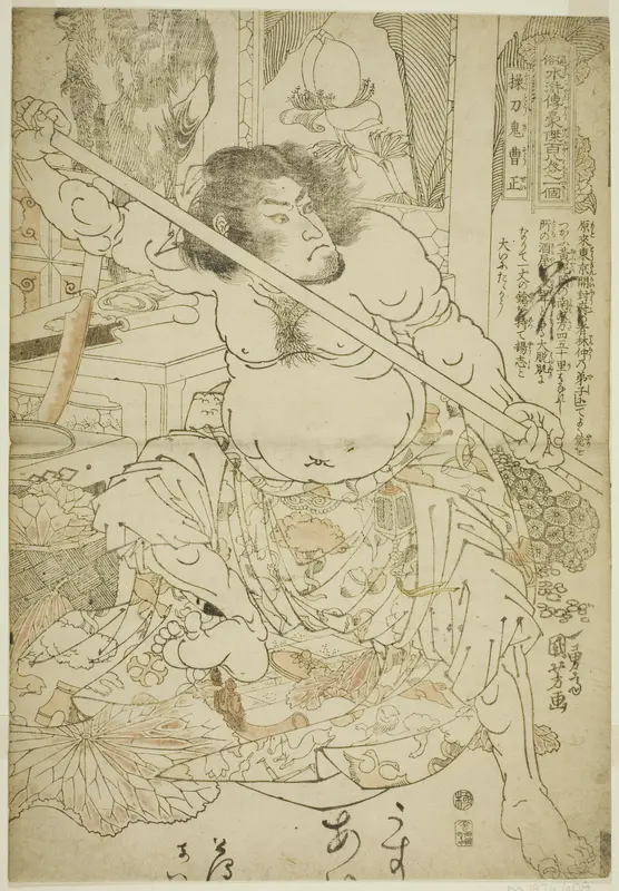 Cao Zheng (Sotoki Sosei), from the series "One Hundred and Eight Heroes of the Popular Water Margin (Tsuzoku Suikoden goketsu hyakuhachinin no hitori)"