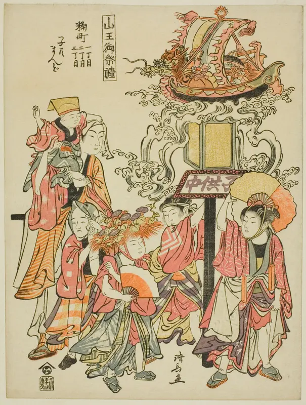 Carrying a lantern sponsored by the Kojimachi, from the series "The Festival of the Sanno Shrine (Sanno gosairei)"
