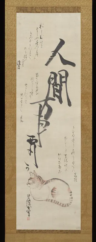 Cat with Poems: Pictorial Parody of Priest Saigyo's Legend Wall Art by Matsumura Goshun - High-Resolution Digital Print