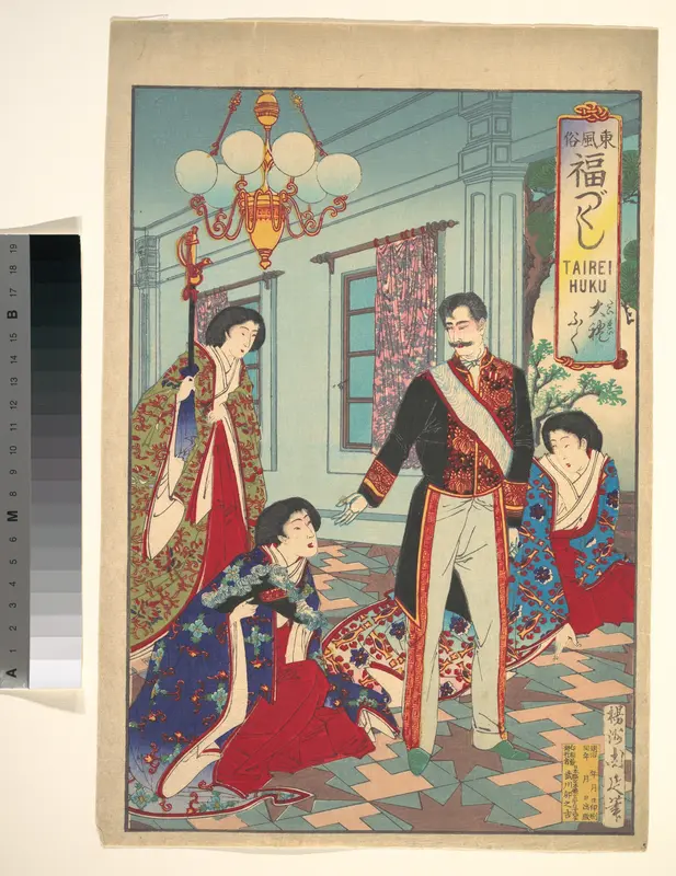 “Ceremonial Attire” from the series An Array of Auspicious Customs of Eastern Japan (Azuma fūzoku, fukuzukushi: Tairei fuku)