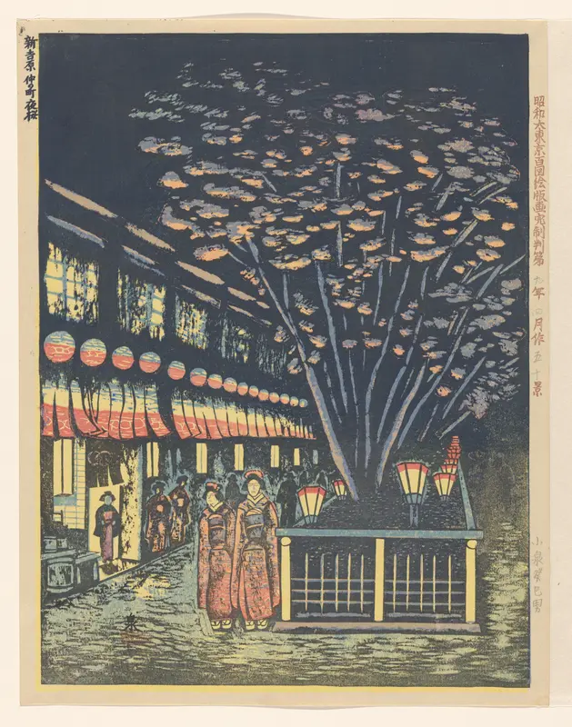 Cherry blossoms at night on the main street of Shin-Yoshiwara, no. 50 Wall Art by Koizumi Kishio - High-Resolution Digital Print