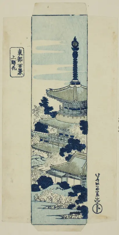 Cherry blossoms at Ueno, wrapper for the series "One Hundred Views of the Eastern Capital (Toto hyakkei)"