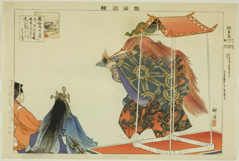 Chikubushima, from the series "Pictures of No Performances (Nogaku Zue)"