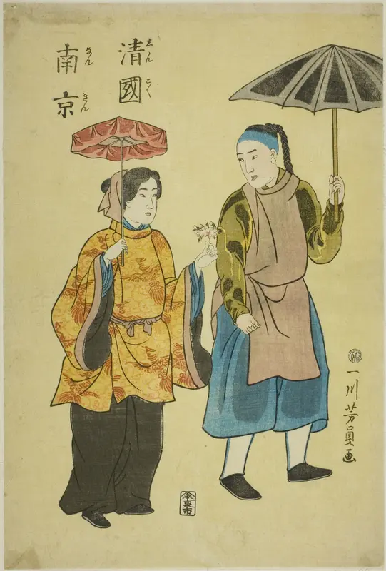 Chinese from Nanjing (Shinkoku Nankin)
