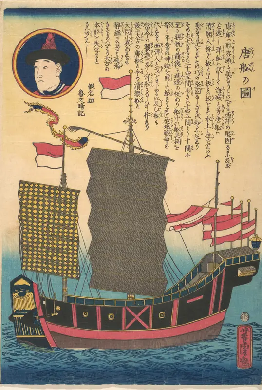 Chinese Junk