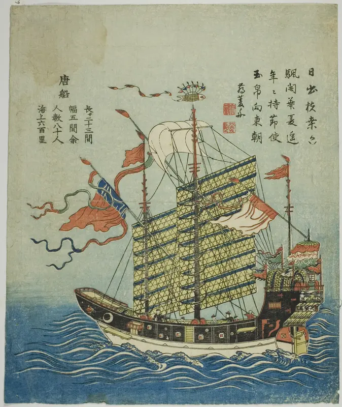 Chinese Ship (To Sen)