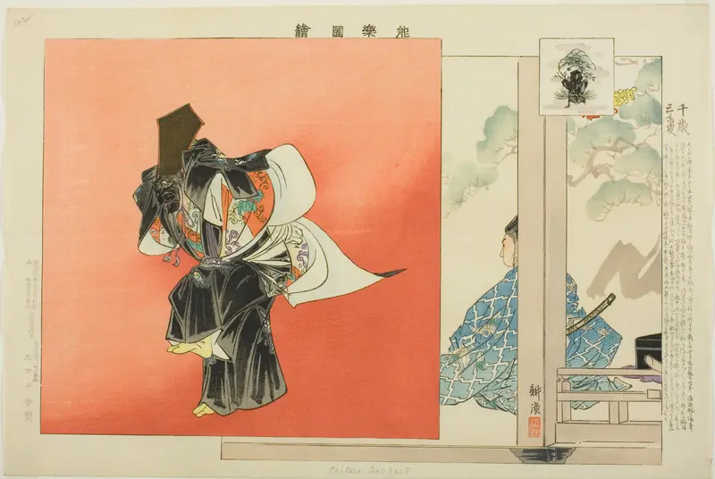 Chitose Sanbaso, from the series "Pictures of No Performances (Nogaku Zue)"