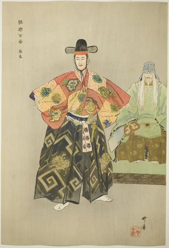 Cho Ryo, from the series "One Hundred No Dramas (Nogaku hyakuban)"