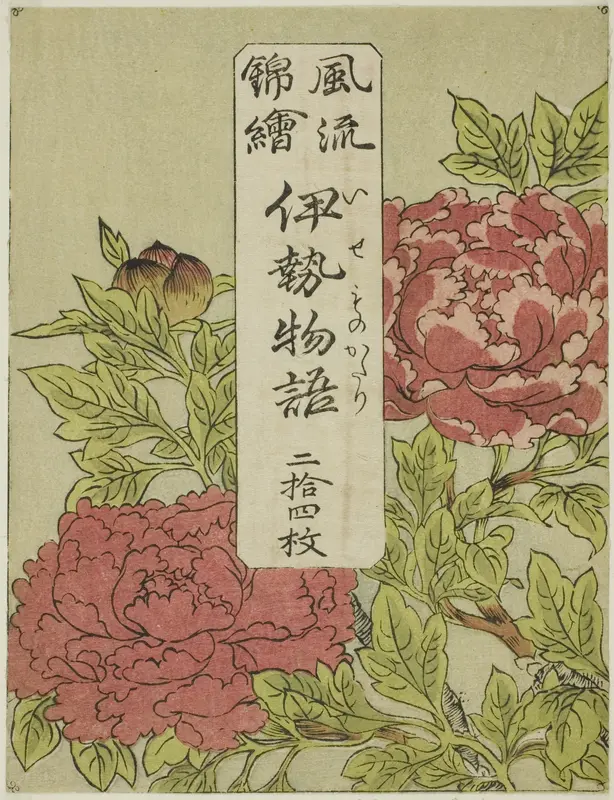 Color-Printed Wrapper for the series "Furyu Nishiki-e Ise Monogatori" by Katsukawa Shunsho - High-Resolution Digital Print