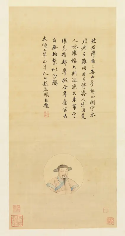 Copy of a Portrait of Zhao Mengfu