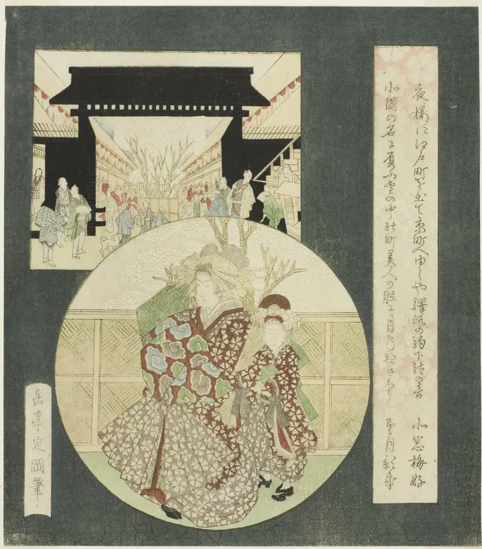Courtesan and Kamuro Strolling at the Entrance Gate of the Yoshiwara Pleasure Quarters