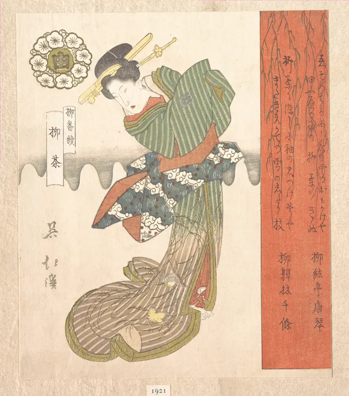 Courtesan Dancing