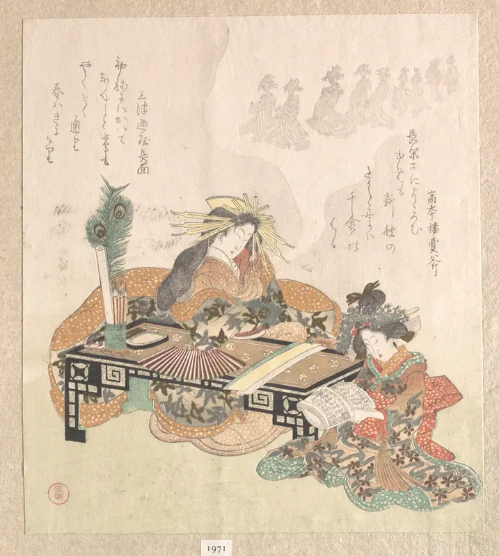 Courtesan Dreaming of the New Year Procession