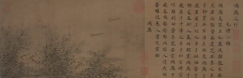 Courtly Odes, Beginning with "Wild Geese"