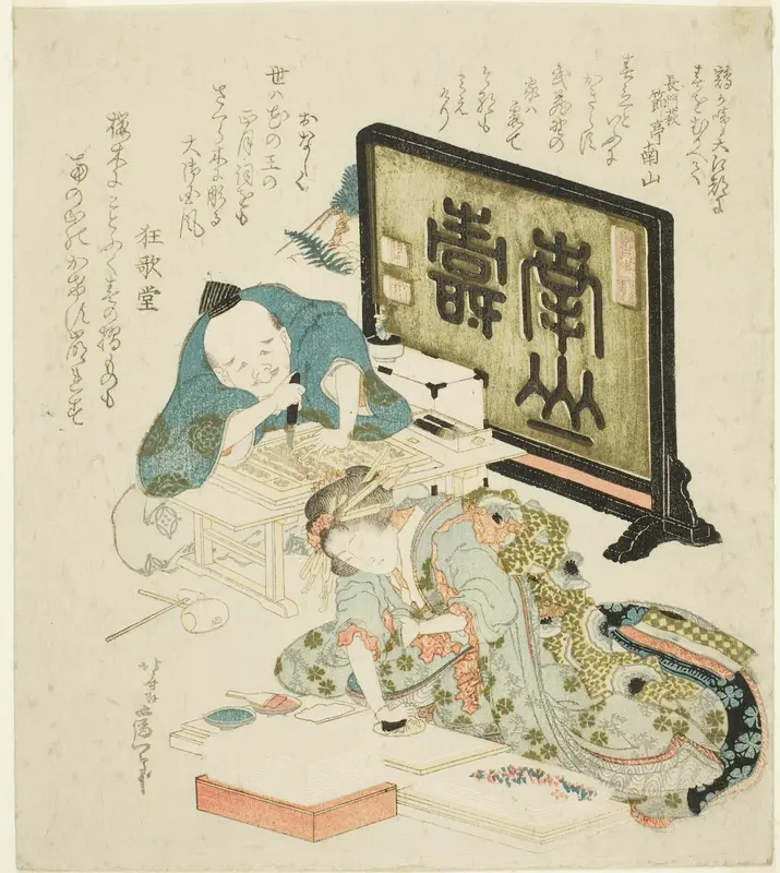 Creating surimono for the New Year Wall Art by Katsushika Hokusai - High-Resolution Digital Print