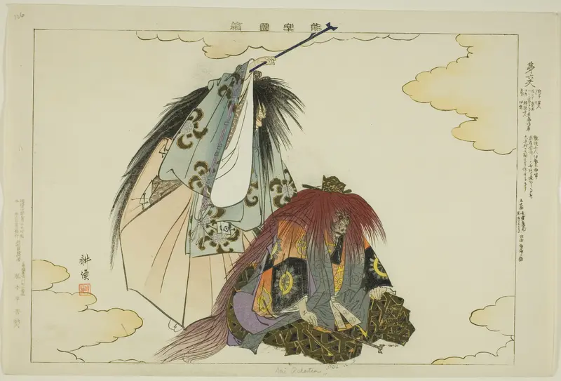 Dai Rokuten, from the series "Pictures of No Performances (Nogaku Zue)"