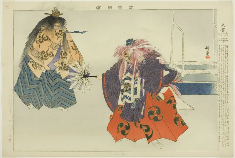 Daie, from the series "Pictures of No Performances (Nogaku Zue)"
