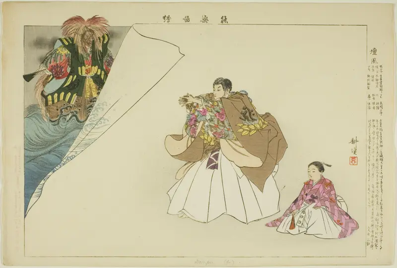 Dampu, from the series "Pictures of No Performances (Nogaku Zue)"