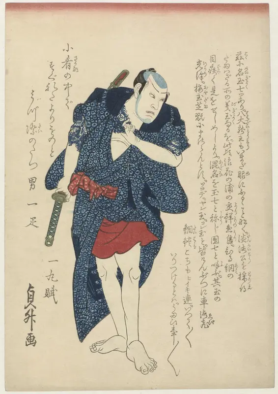 Danshichi Kurobei, ten voeten uit Wall Art by Unknown - High-Resolution Digital Print