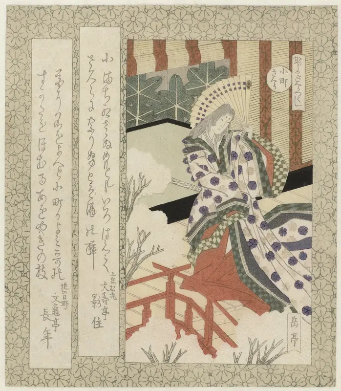 De Komachi kersenbloesem Wall Art by Unknown - High-Resolution Digital Print