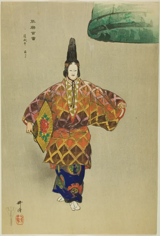 Dojoji, from the series "One Hundred No Dramas (Nogaku hyakuban)"