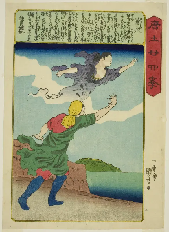 Dong Yong (To Ei), from the series "Twenty-four Paragons of Filial Piety in China (Morokoshi nijushiko)"