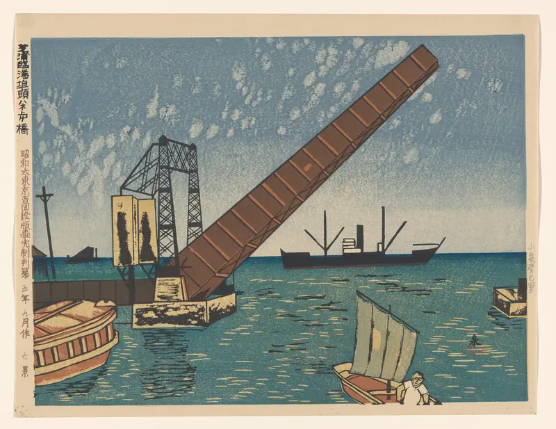 Drawbridge at the coastal wharf in Shibaura area, no. 6 Wall Art by Koizumi Kishio - High-Resolution Digital Print