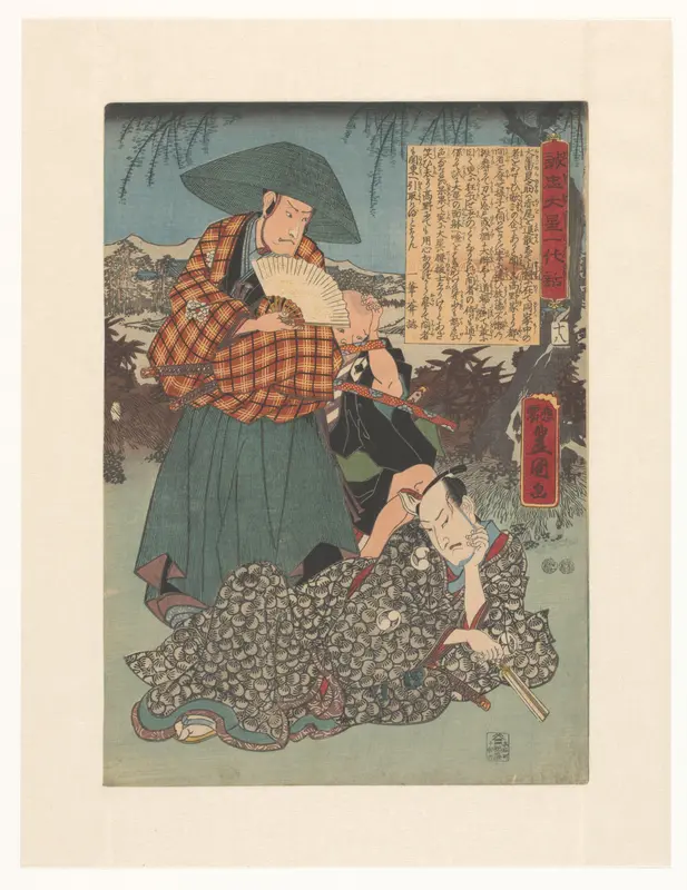Dronken Ôboshi Yuranosuke en spion Wall Art by Unknown - High-Resolution Digital Print