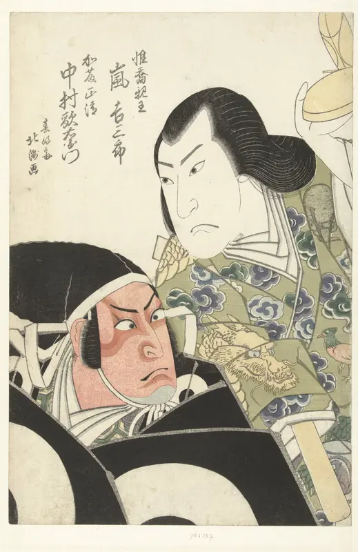 Dubbelportret van Arashi Kichisaburo en Nakamura Utaemon Wall Art by Unknown - High-Resolution Digital Print
