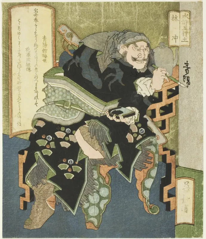 Earth: Lin Chong (Do, Rinchu), from the series "The Five Elements of The Water Margin (Suiko gogyo)"
