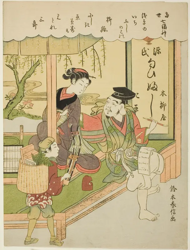Ebisu, from the series "The Seven Gods of Good Luck in Modern Life (Tosei Shichi Fukujin)"