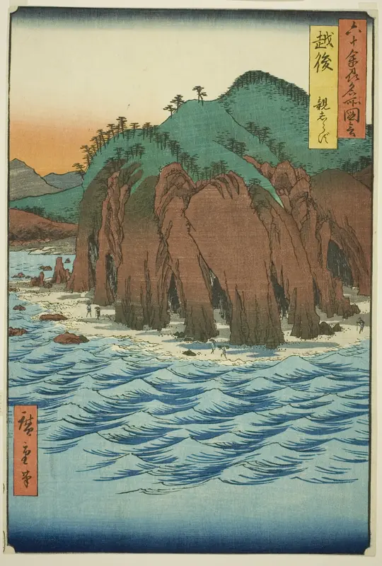 Echigo Province: Oyashirazu (Echigo, Oyashirazu), from the series "Famous Places in the Sixty-odd Provinces (Rokujuyoshu meisho zue)"