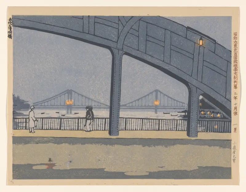 Eitai Bridge and Kiyosu Bridge, no. 1 Wall Art by Koizumi Kishio - High-Resolution Digital Print
