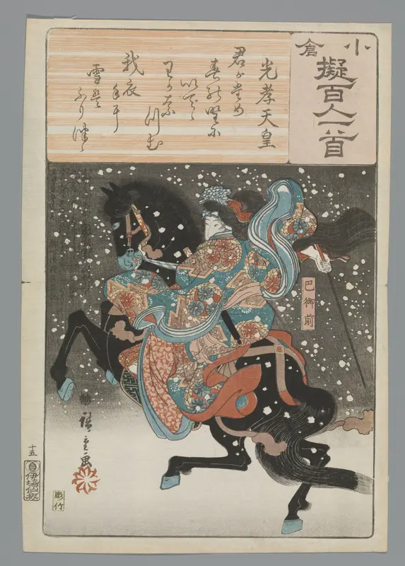 Emperor Kôkô Wall Art by Unknown - High-Resolution Digital Print