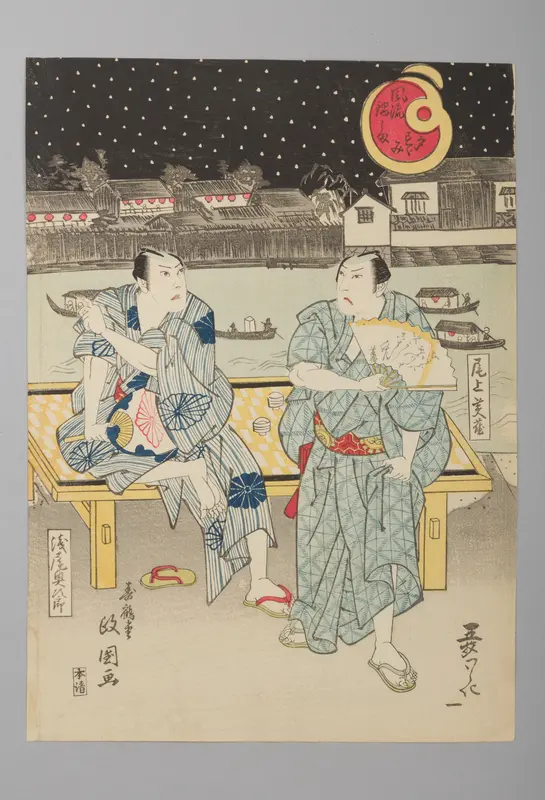 “Enjoying the Evening Cool near Lord Nabeshima’s Warehouses” (Fūryū Nabeshima yūsuzumi) Wall Art by Jukakudō Masakuni 壽鶴堂政国 - High-Resolution Digital Print